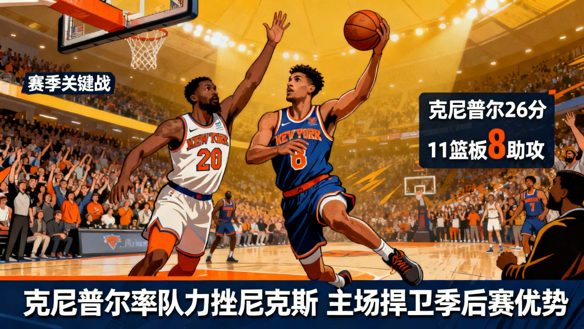 世界杯比分结果游戏中心